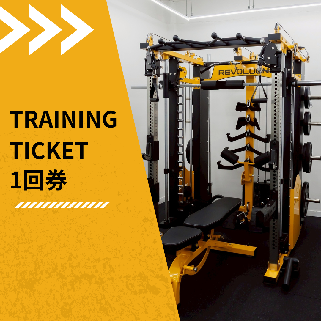 トレーニングチケット 1回分 (初回限定)